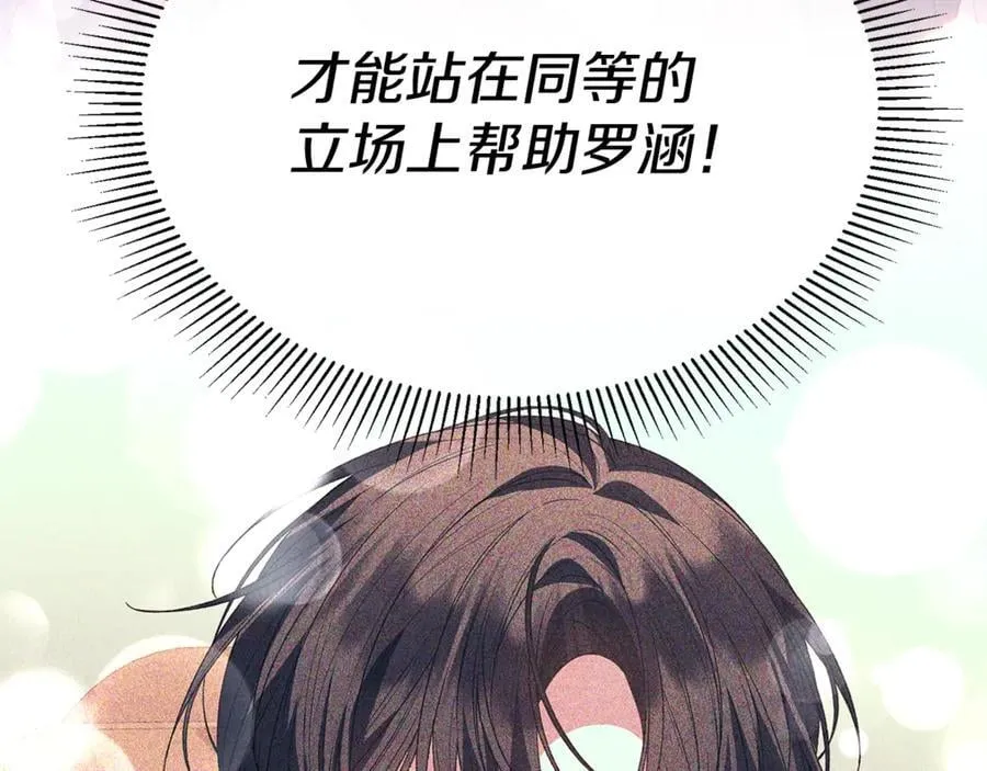 第99话 和重要的人规划未来121