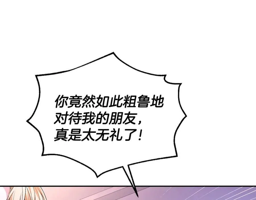 第102话 酒后表白22