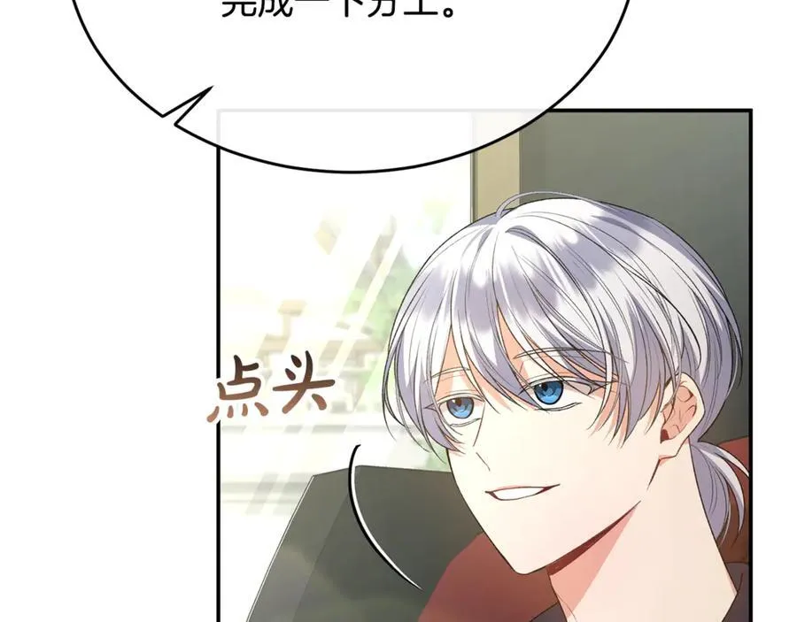 第99话 和重要的人规划未来158