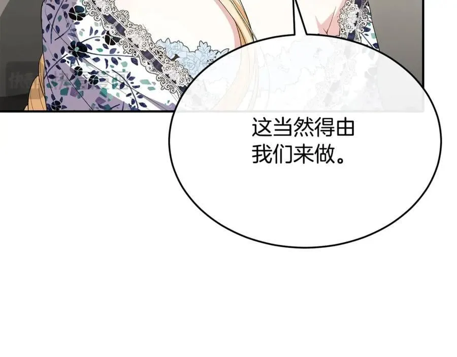 第100话 安慰奶狗弟弟29