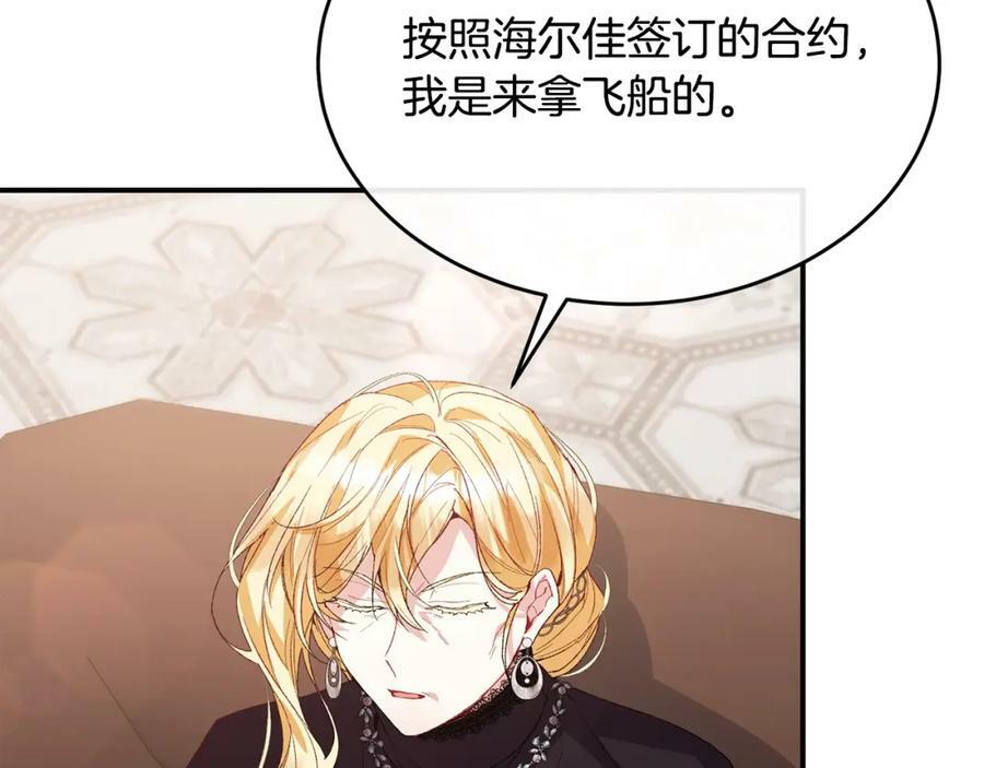 第37话 不配57
