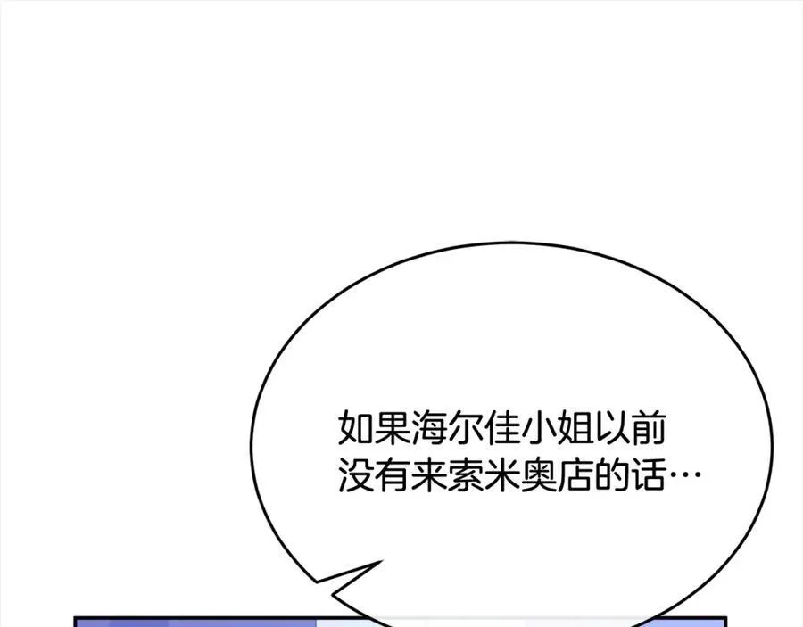 第84话 公主抱213