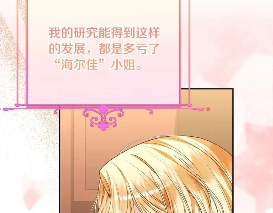 第86话 不请自来31