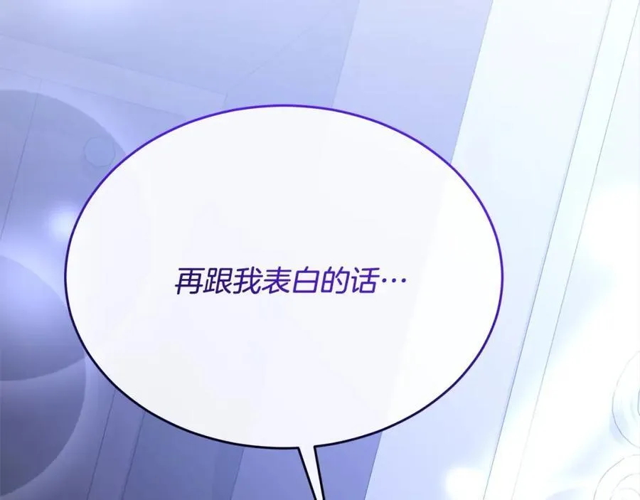 第84话 公主抱277