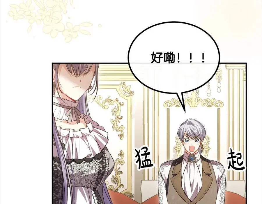 第77话 你这个笨蛋！129