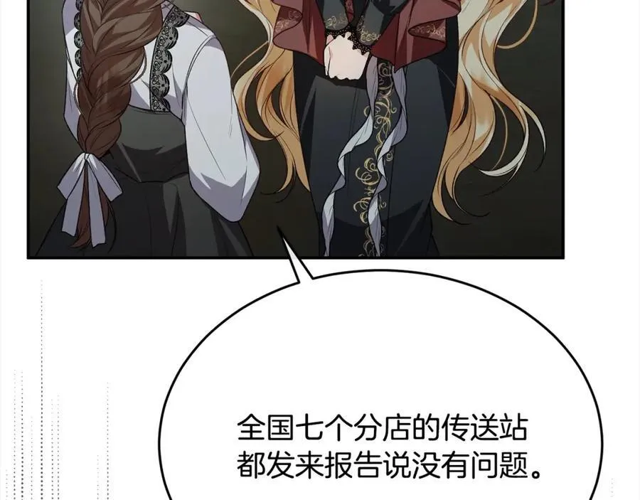 第84话 公主抱19