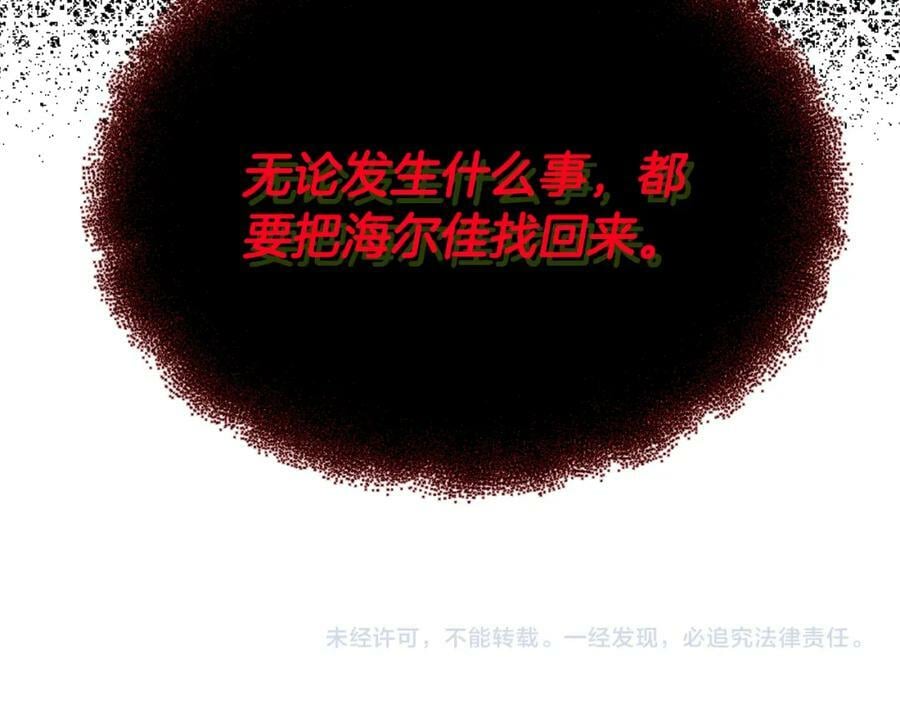 第50话 清理门户194