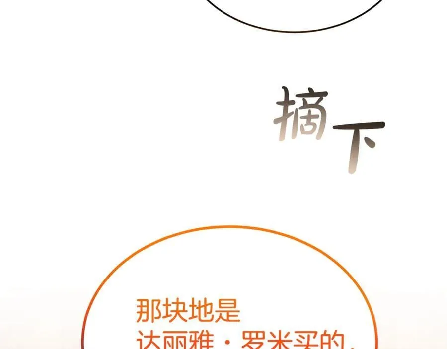 第109话 野心太大121