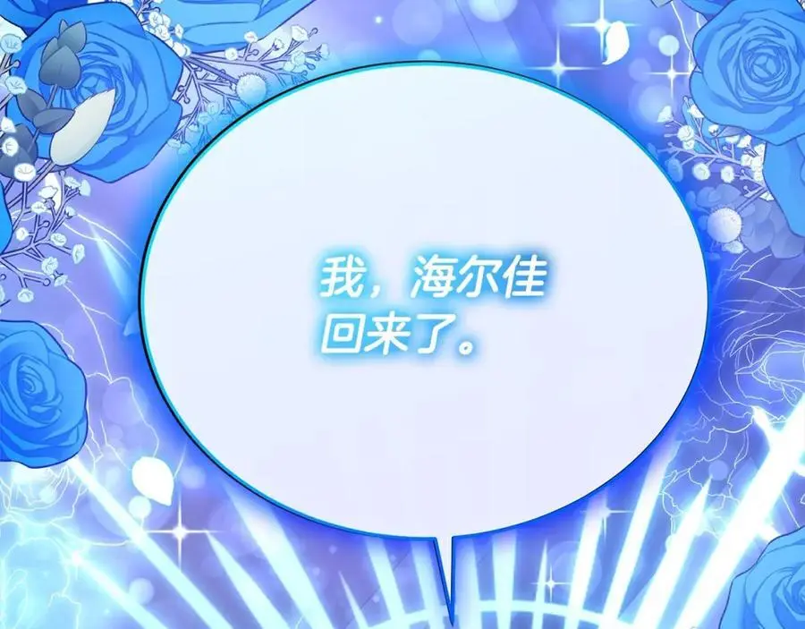 第74话 他喜欢我223