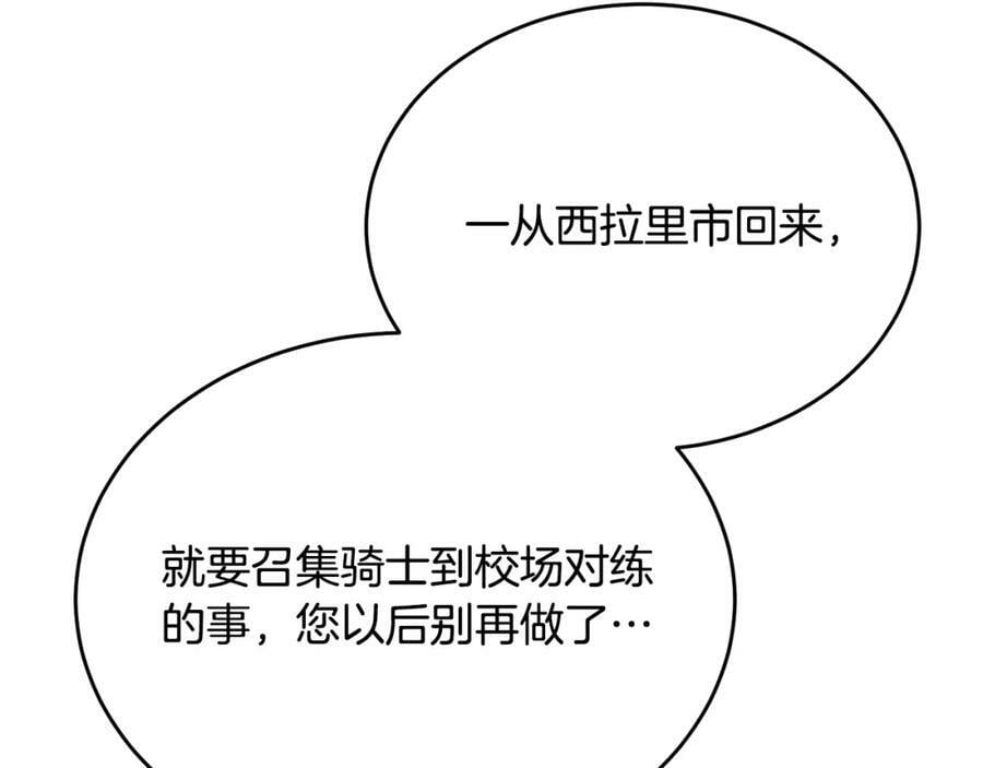 第49话 她才是珍宝57