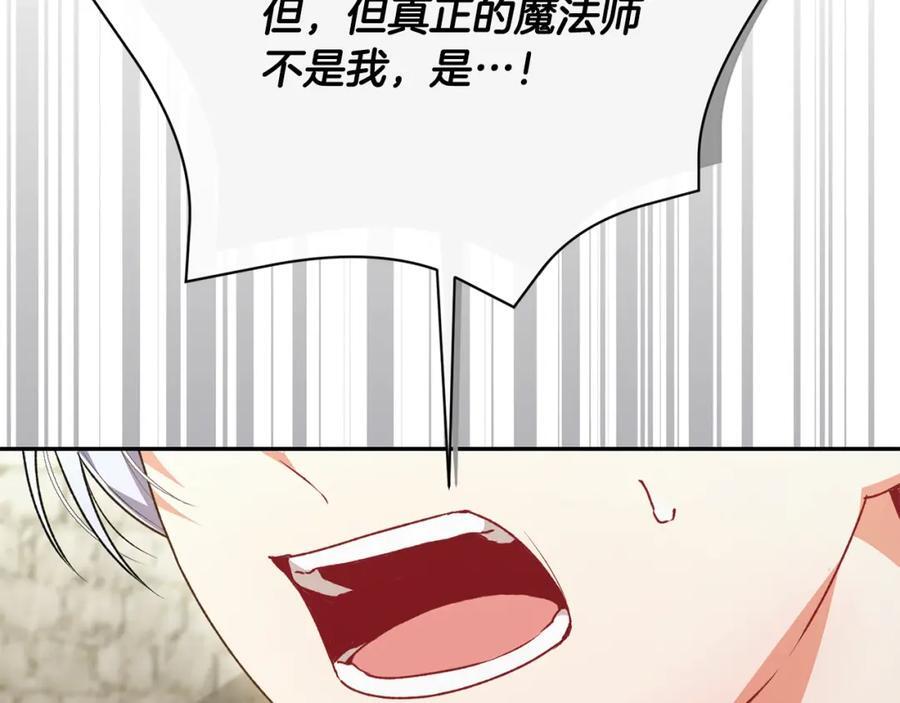 第65话 无知的追求者109