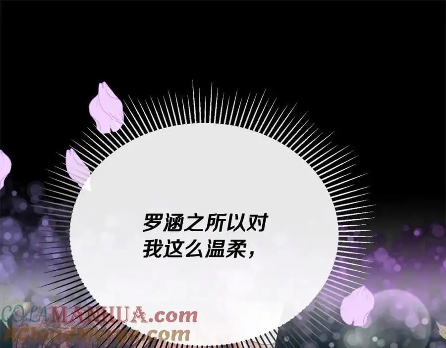 第73话 吃醋72