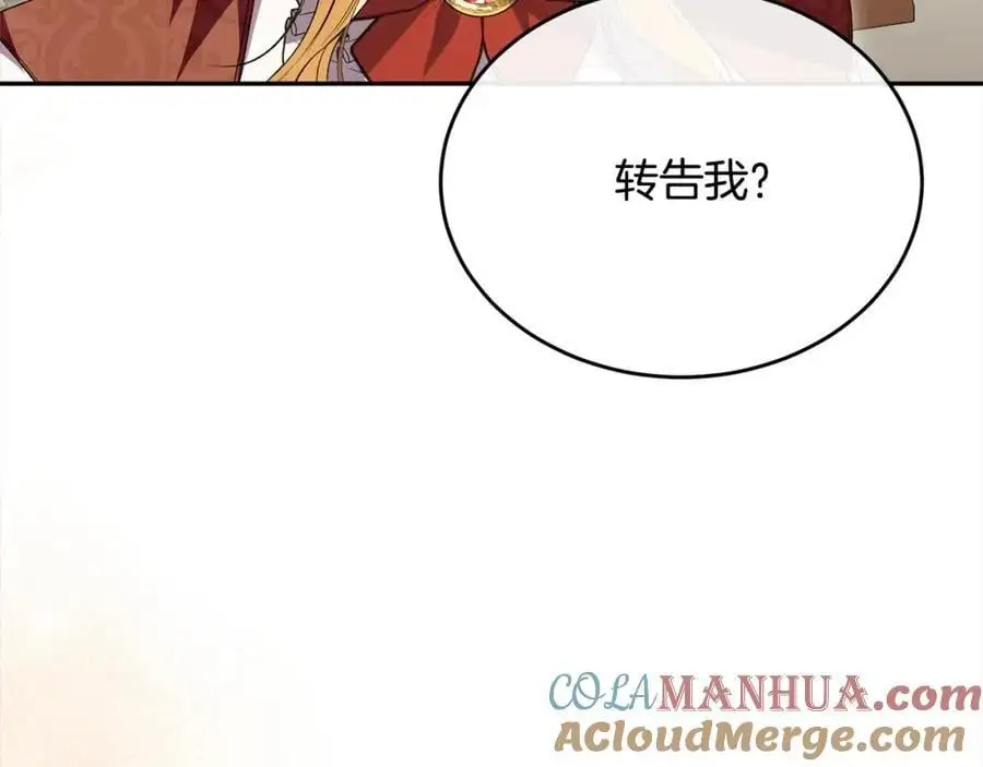 第71话 他是我的丈夫204