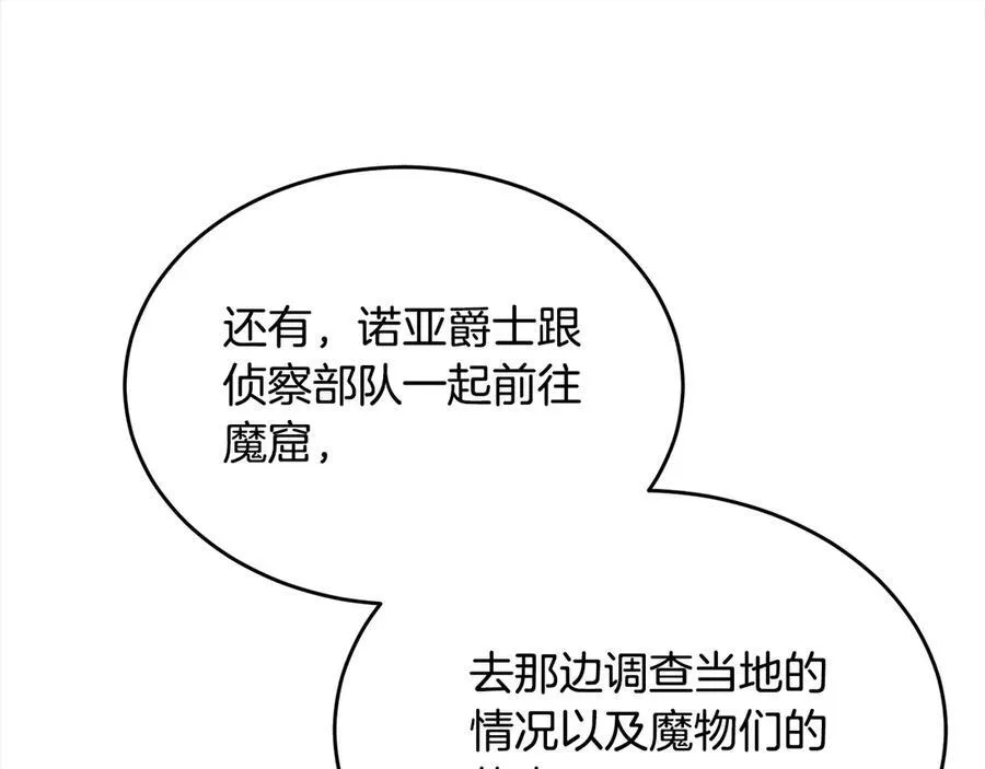 第96话 我珍视的人150
