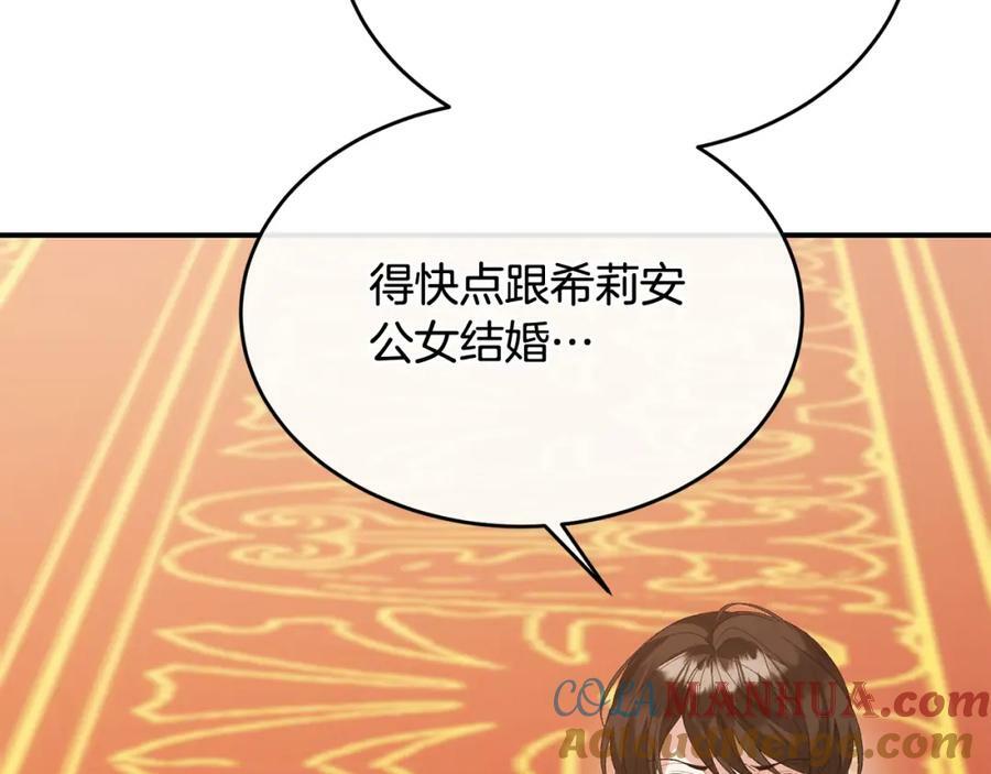 第39话 黑化边缘16