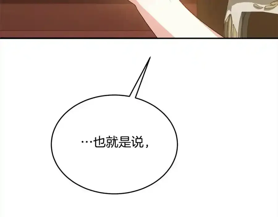 第81话 我至高无上的朋友141