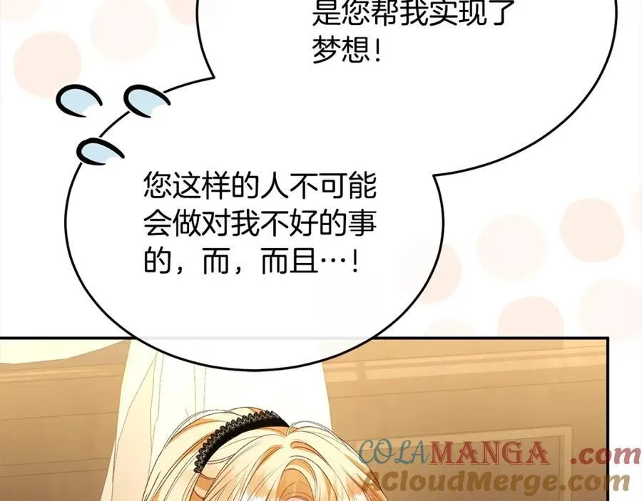 第86话 不请自来204