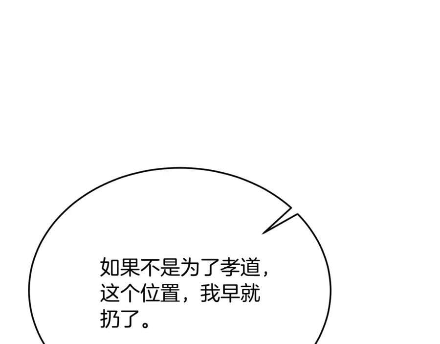 第49话 她才是珍宝174