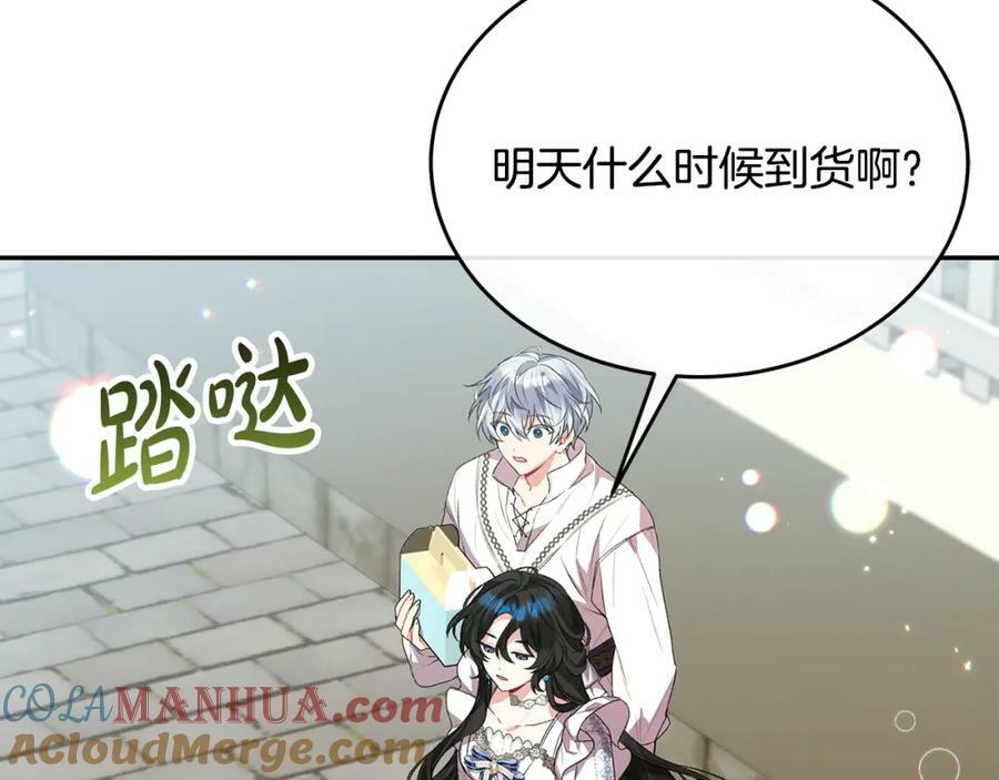 第47话 变色龙小姐88
