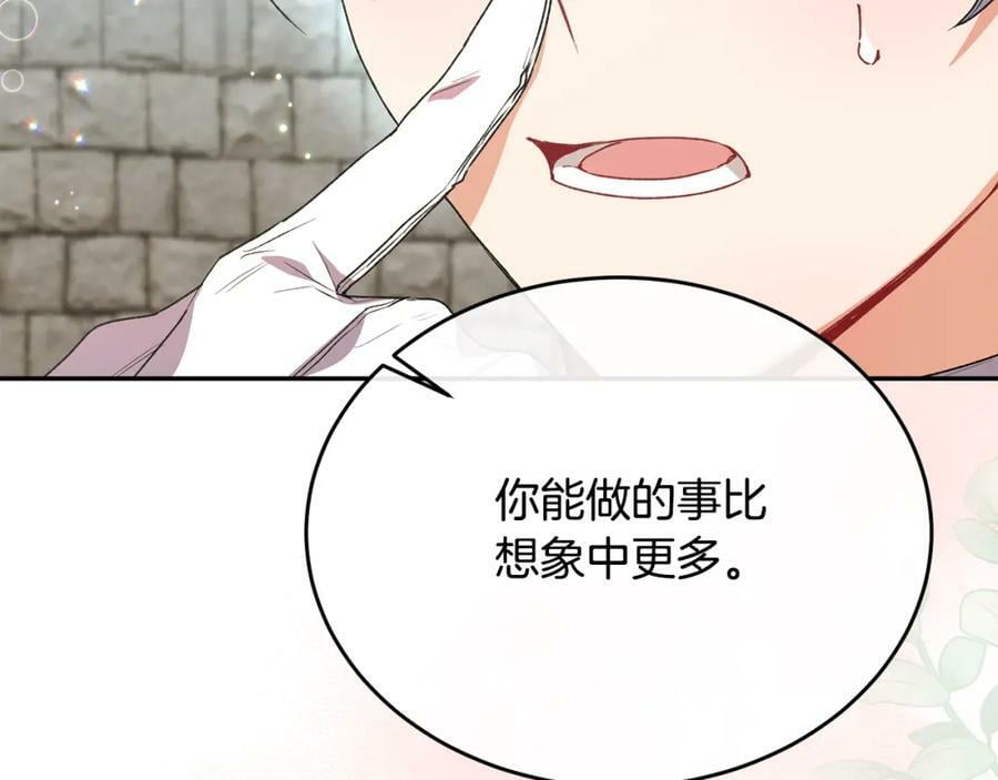 第53话 引蛇出洞97