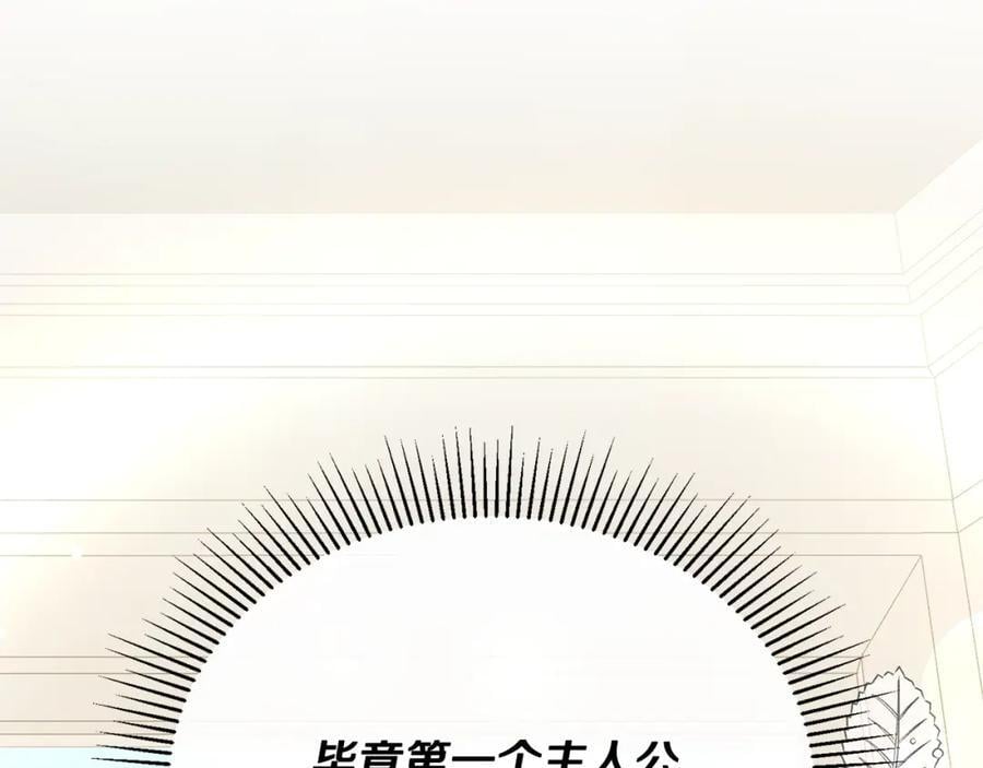 第61话 捍卫者149