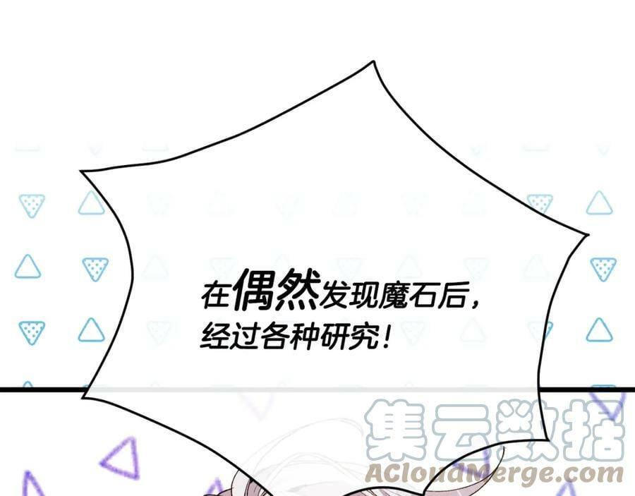 第35话 想要奖励吗？104