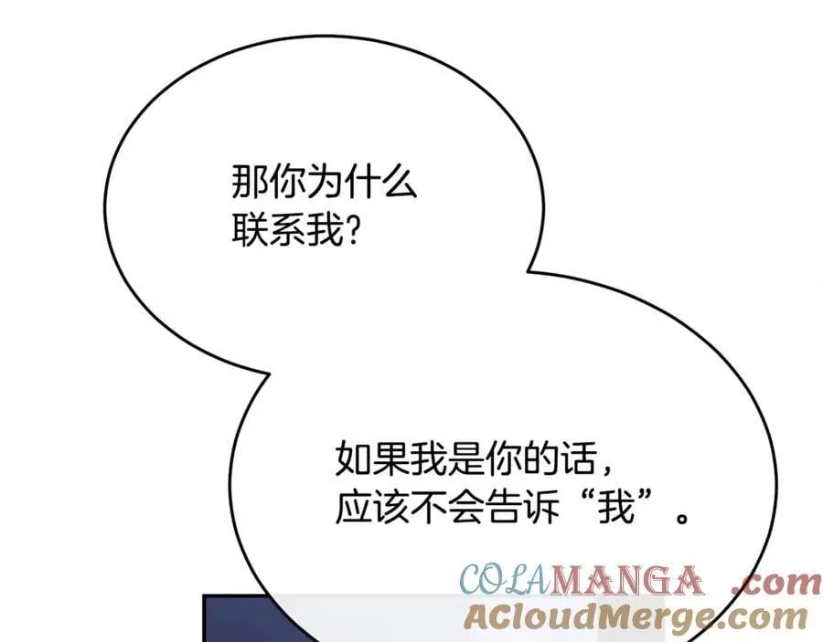 第106话 我不会抛弃你56