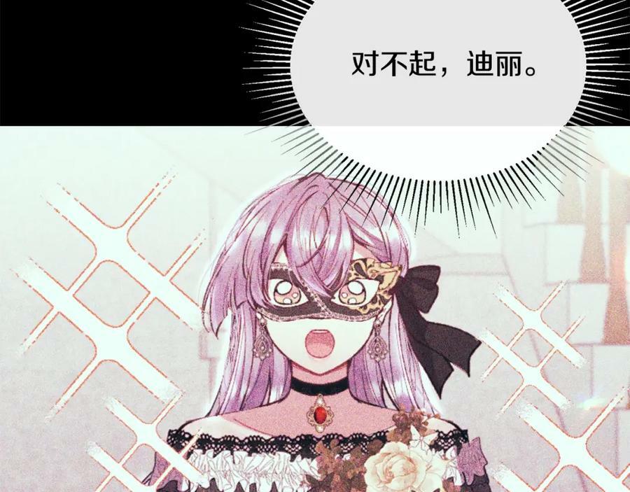 第41话 代价194
