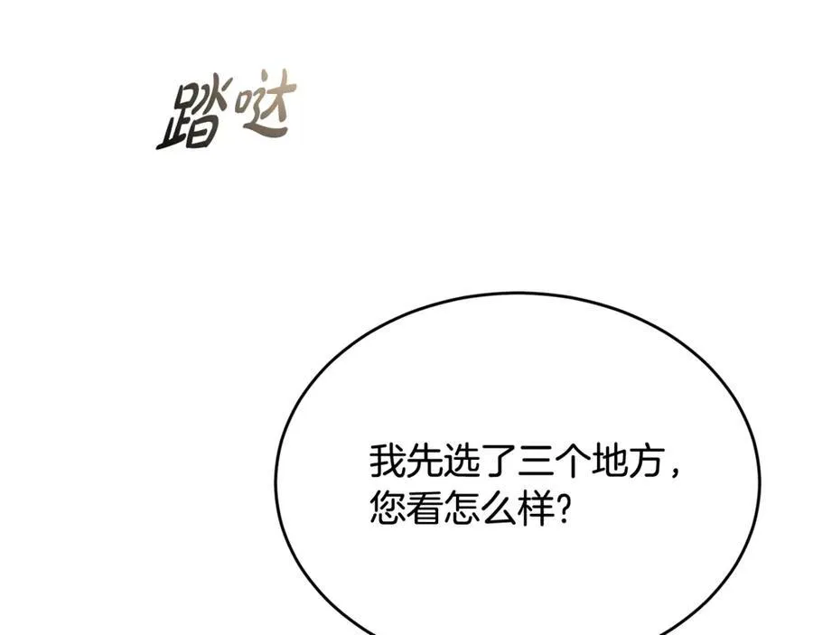 第95话 想要得到姐姐205