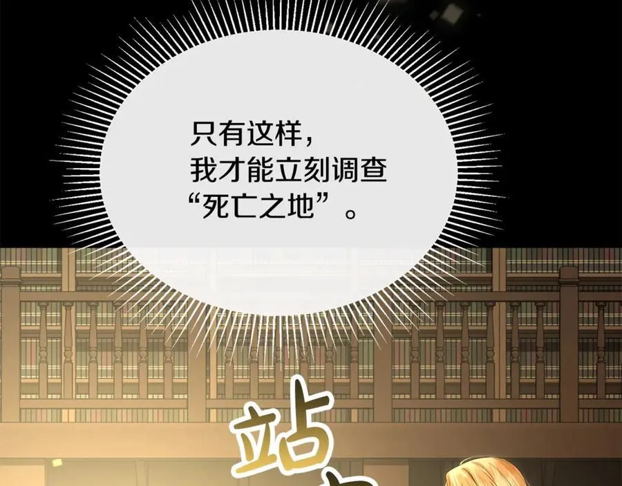 第110话 隐藏的秘密30