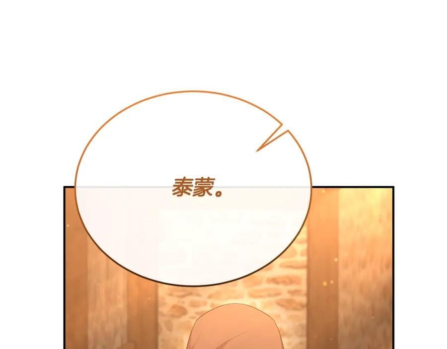 第59话 双赢的提议18