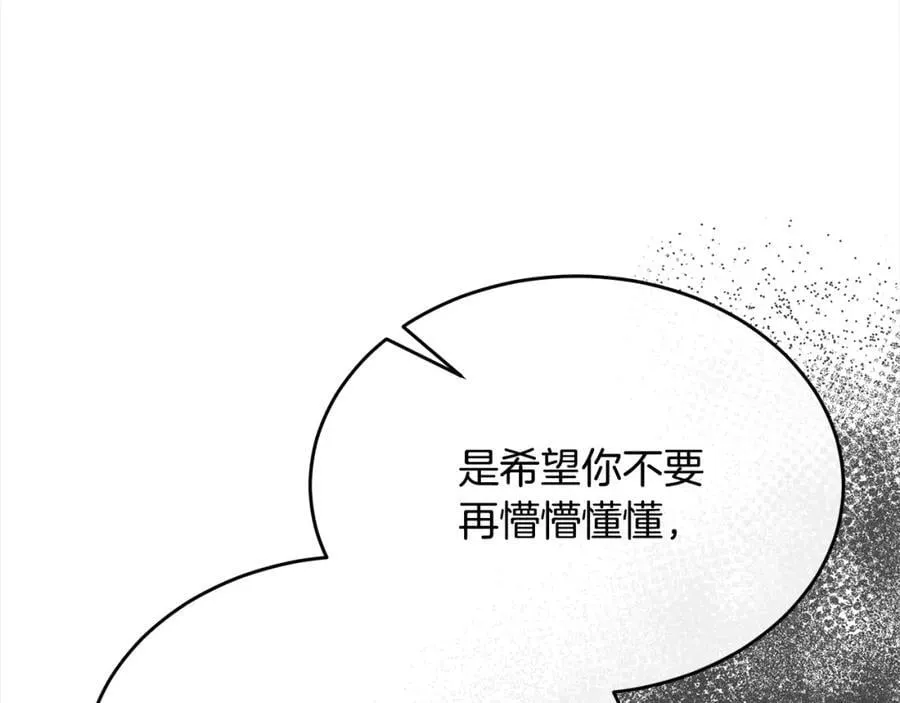 第80话 不是家人198