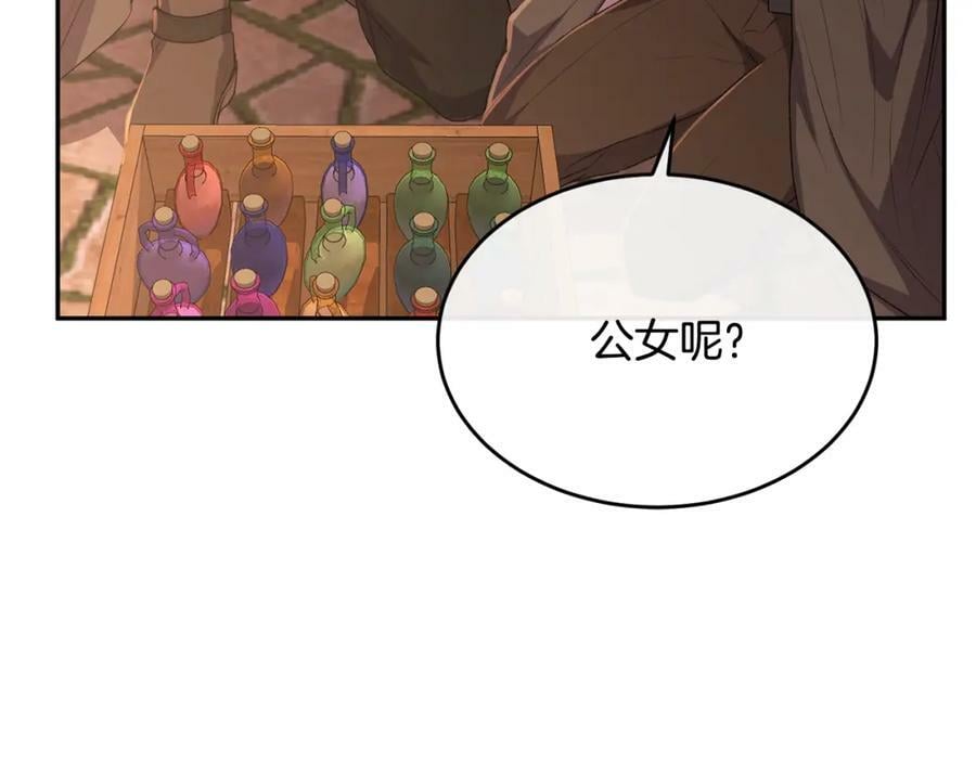 第44话 再会143