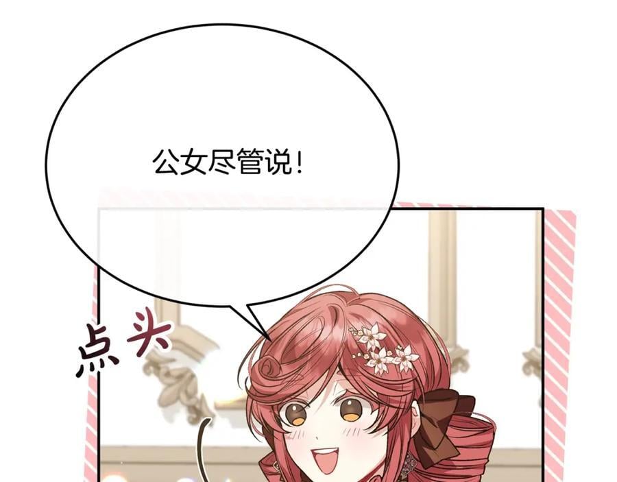 第57话 赠礼207