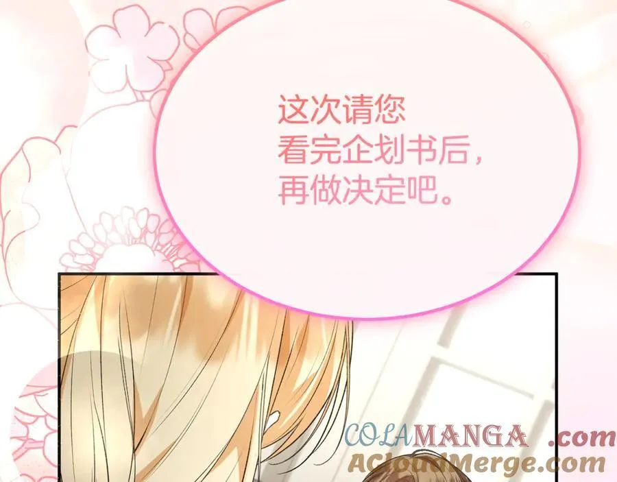 第99话 和重要的人规划未来44
