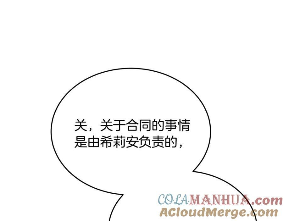 第46话 归家之路48