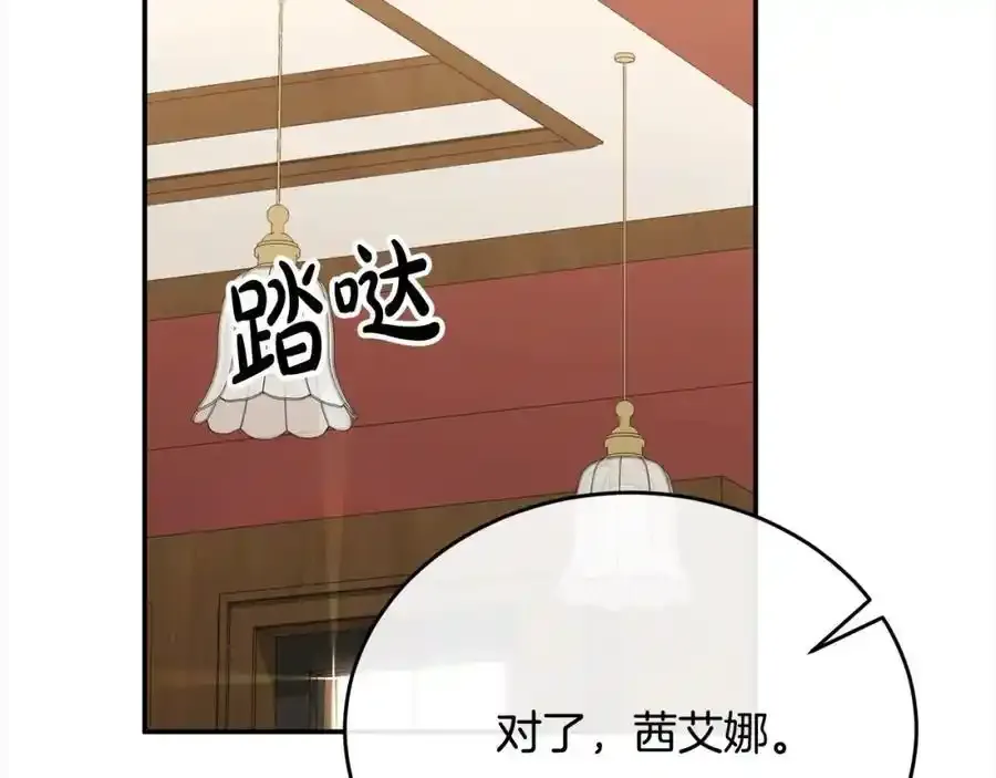 第75话 一同出发46