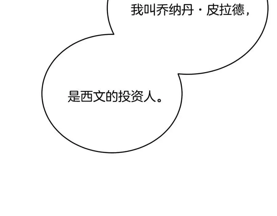 第67话 强制婚约？50