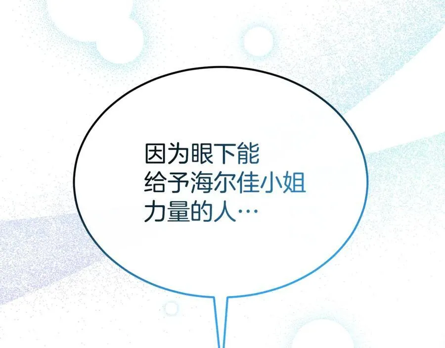 第106话 我不会抛弃你59