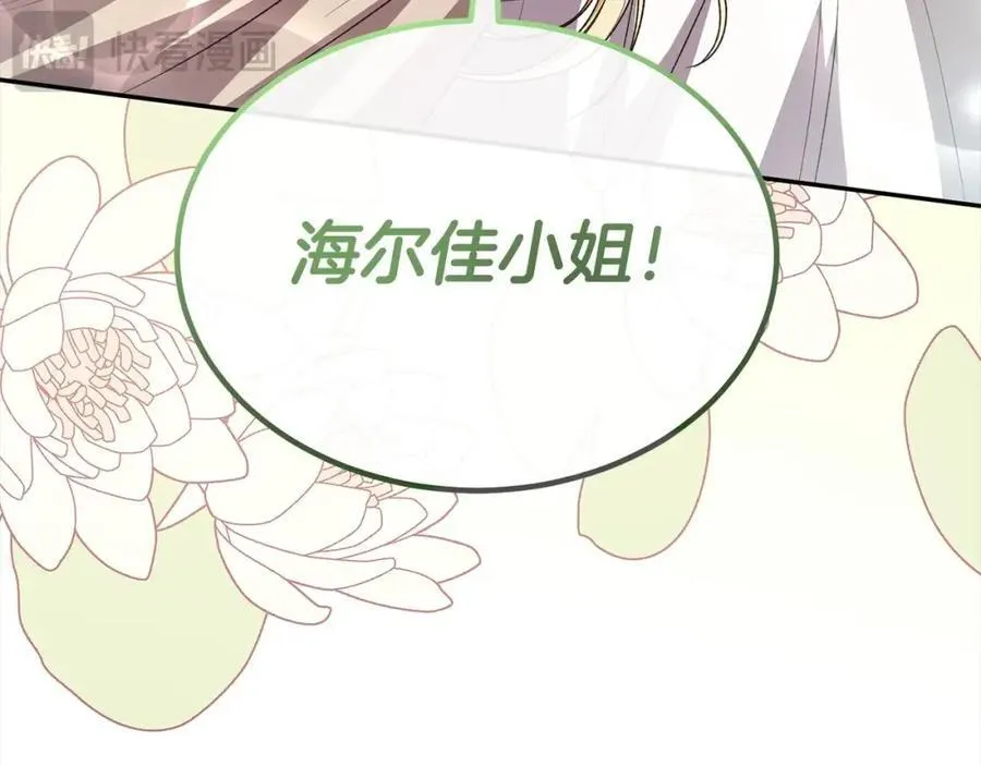第86话 不请自来61