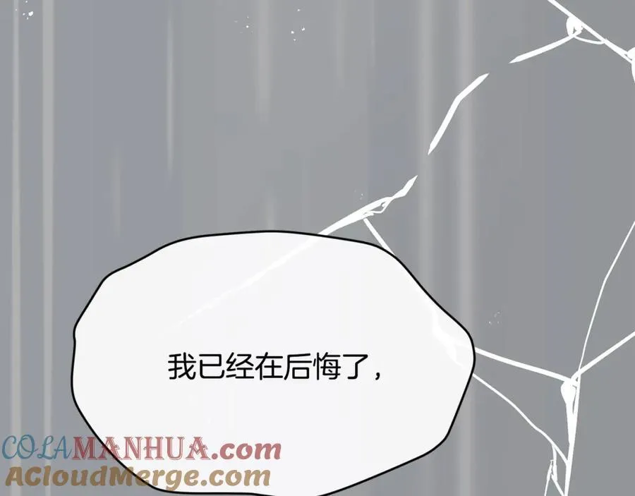 第82话 断绝关系104