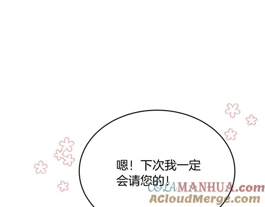 第43话 不再伤心12