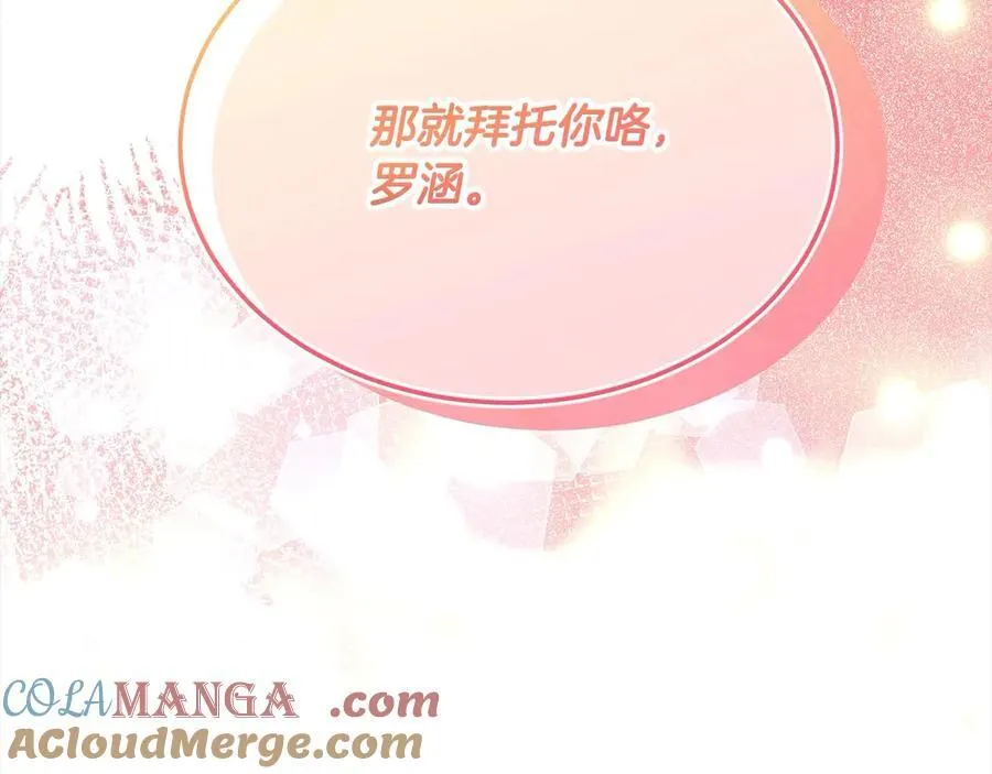 第89话 假戏真做180