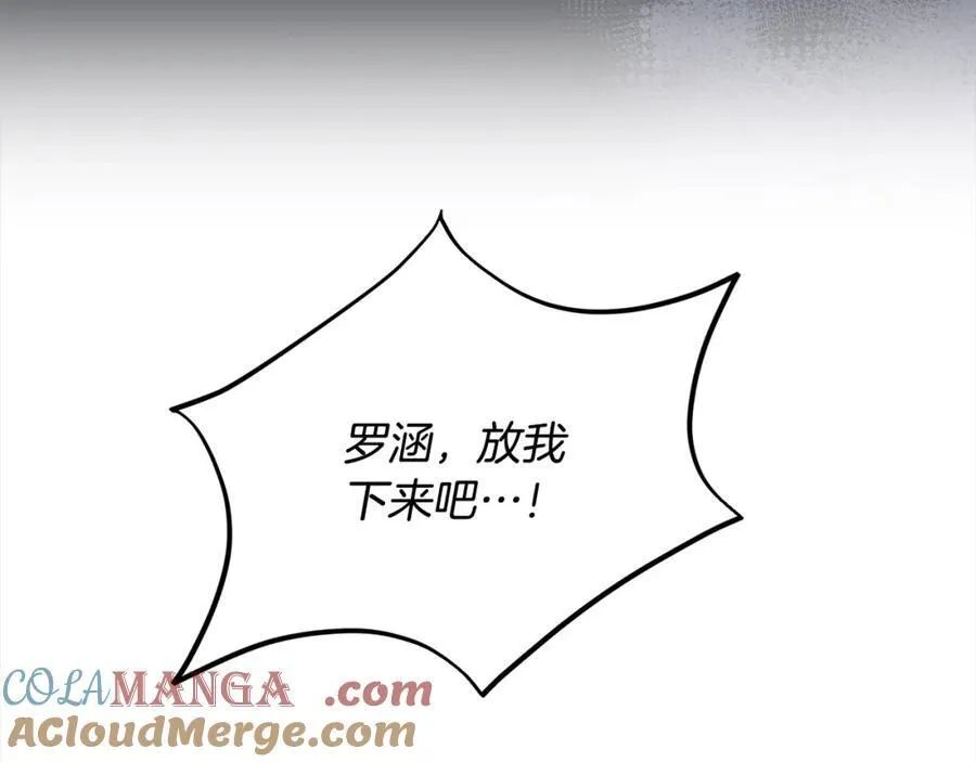 第84话 公主抱160