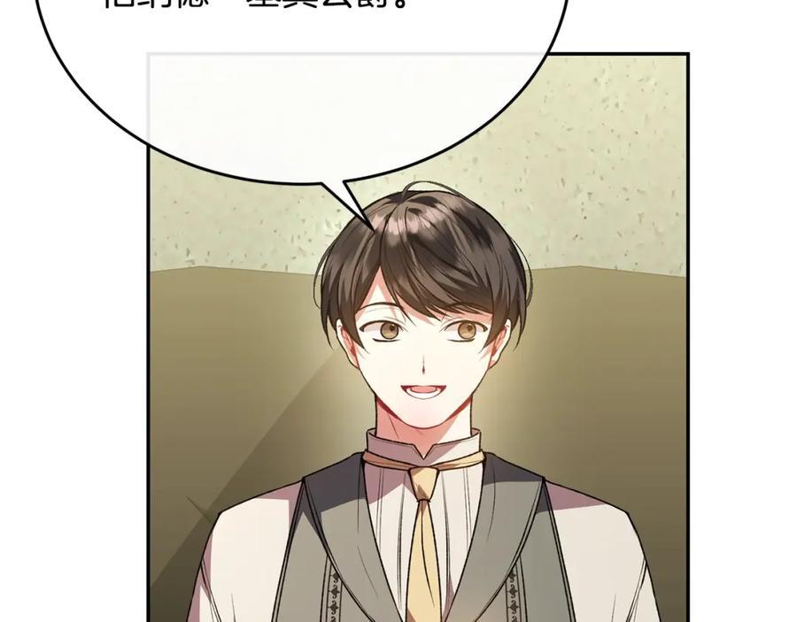 第64话 靠山95
