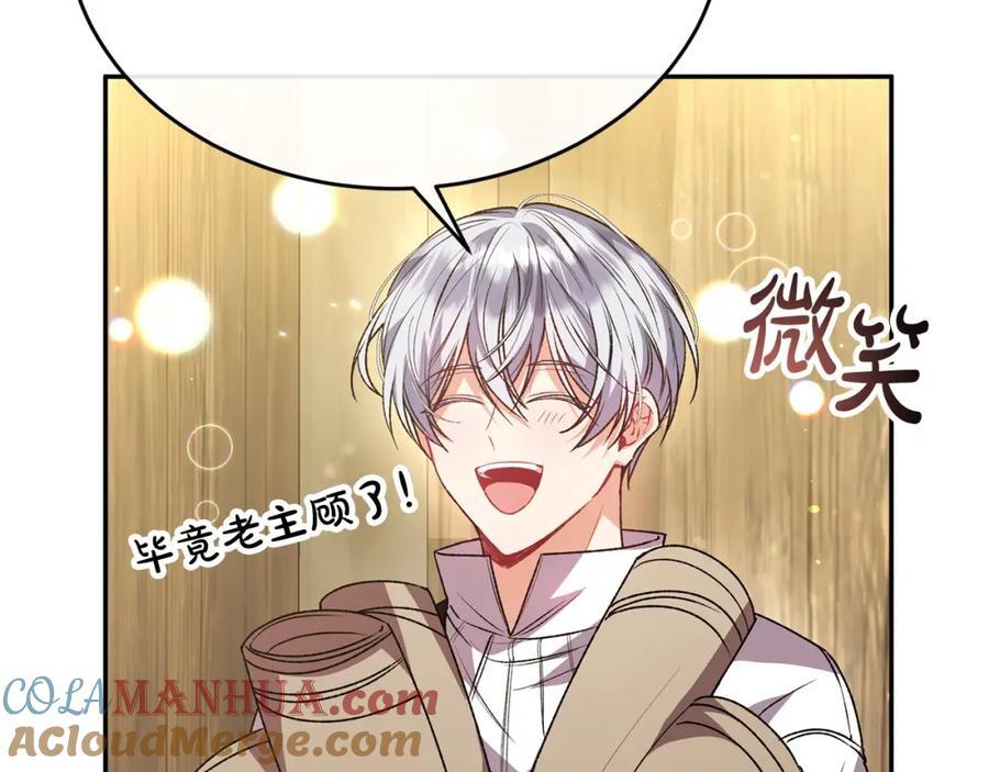 第58话 强迫出嫁？152