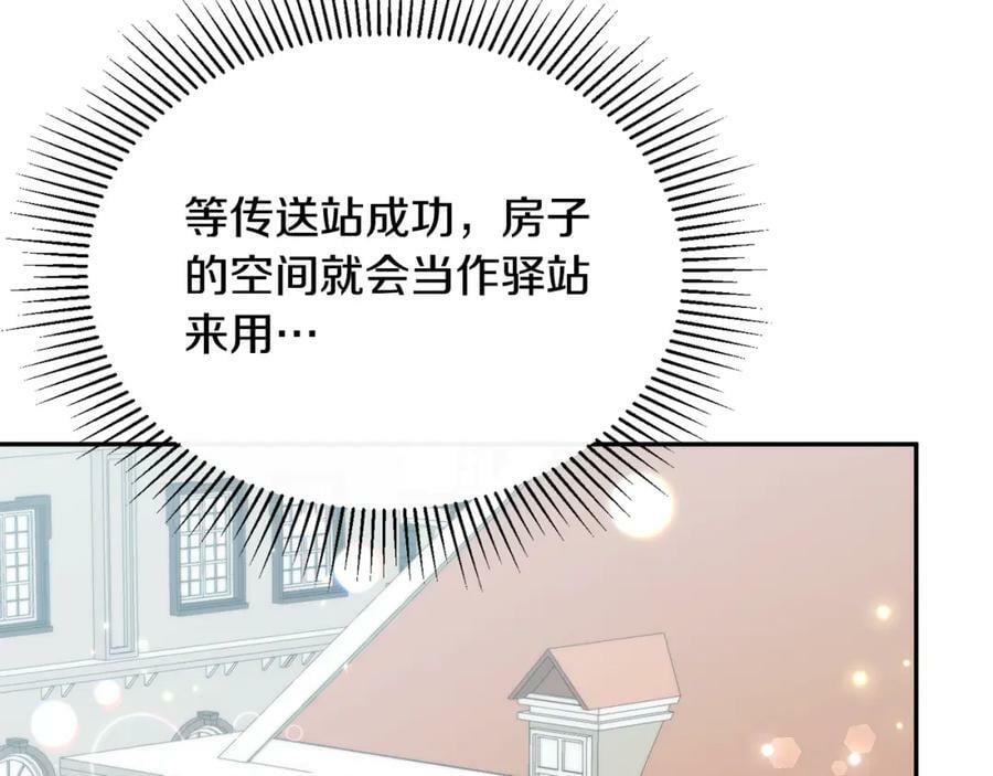 第47话 变色龙小姐158