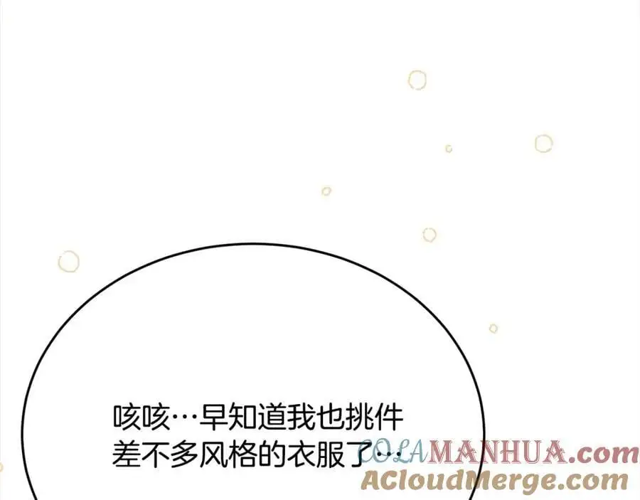 第71话 他是我的丈夫8