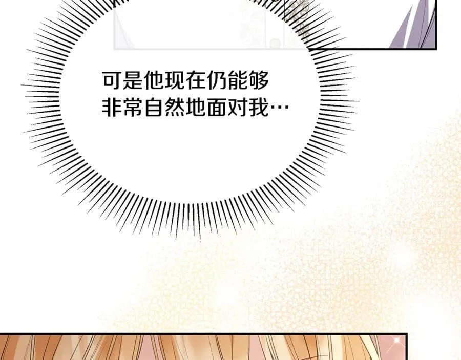 第99话 和重要的人规划未来15