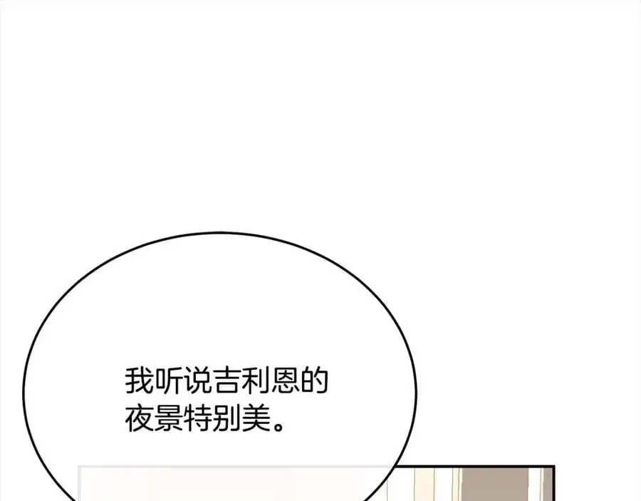 第69话 启程回帝都125